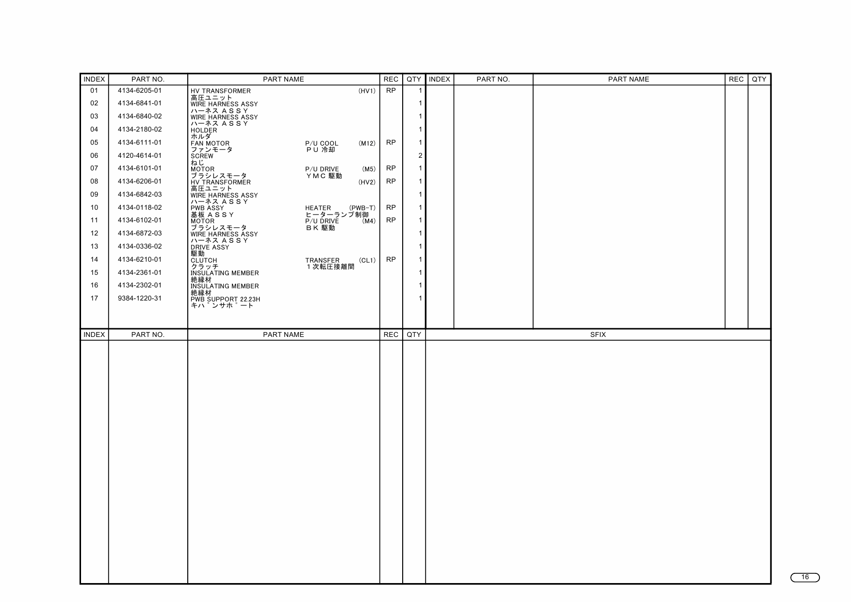 Konica-Minolta magicolor 7300 Parts Manual-6